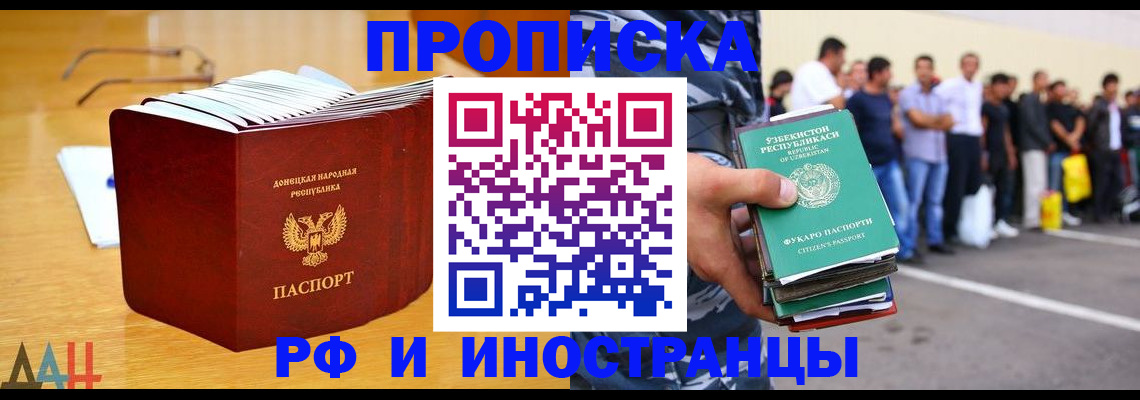 купить прописку в Кяхте