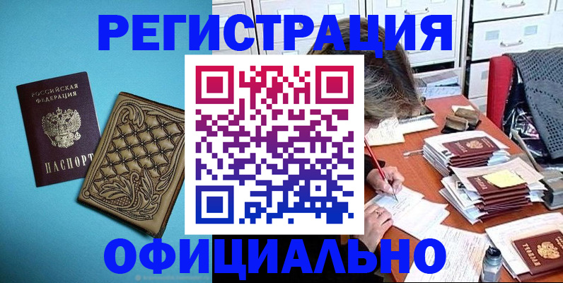 прописка в квартире в Кяхте