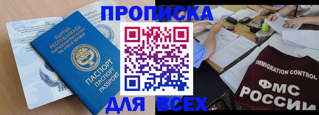 прописка для кредита в Кяхте
