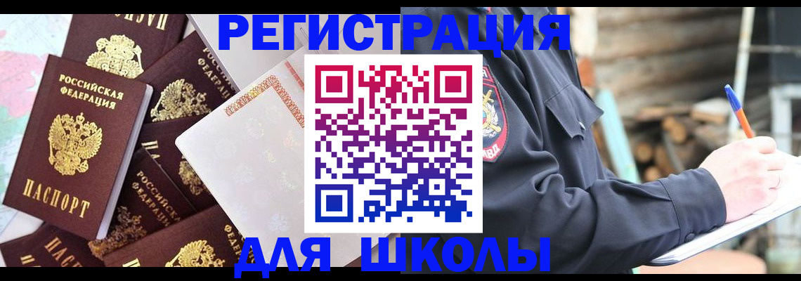 прописка иностранных граждан в Кяхте